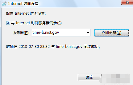 電腦時(shí)間不同步 電腦時(shí)間不同步