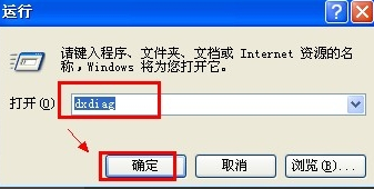 查看電腦配置 查看電腦配置