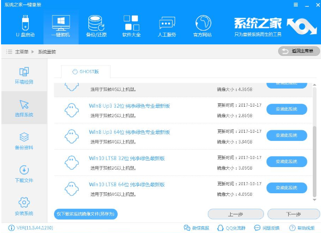 做系統(tǒng) 做系統(tǒng)