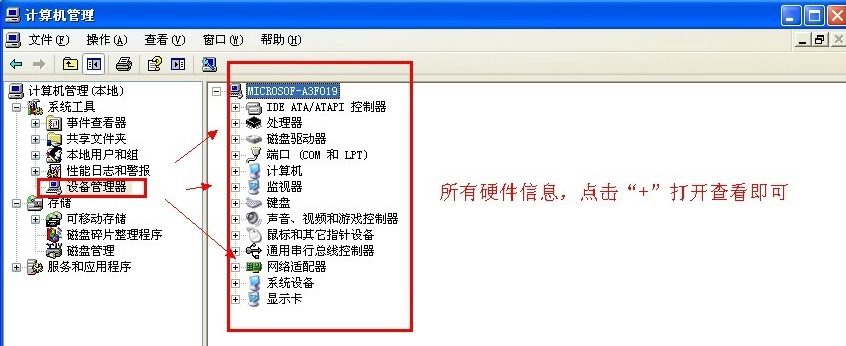 怎么查看電腦配置 怎么查看電腦配置