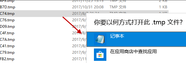 tmp是什么文件 tmp是什么文件