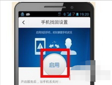 定位手機(jī) 定位手機(jī)