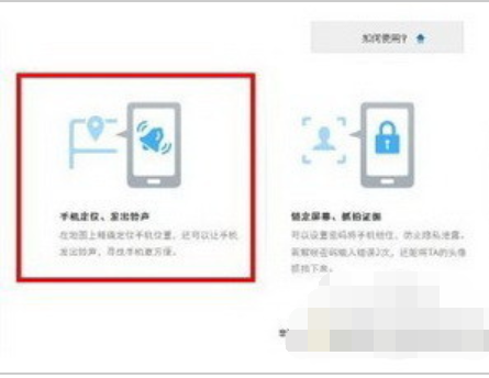 定位手機(jī) 定位手機(jī)