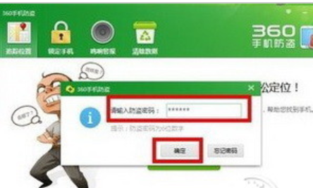 定位手機(jī) 定位手機(jī)