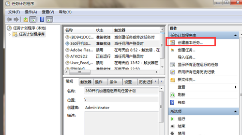 設(shè)置電腦每天定時(shí)關(guān)機(jī) 設(shè)置電腦每天定時(shí)關(guān)機(jī)