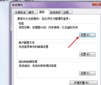 開機(jī)速度太慢