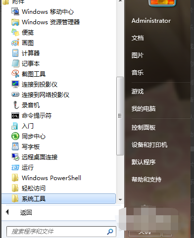 win7如何定時(shí)關(guān)機(jī) win7如何定時(shí)關(guān)機(jī)