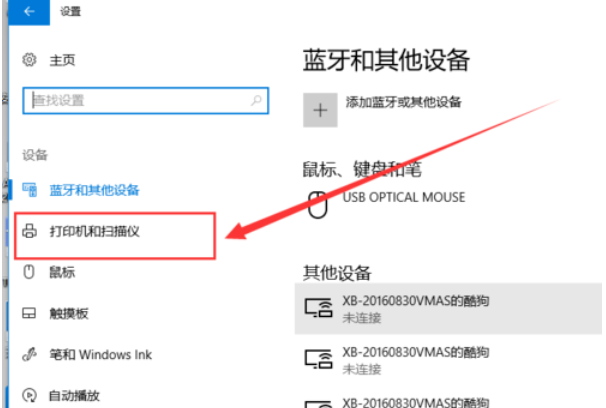 打印機(jī) 打印機(jī)
