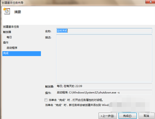 設(shè)置電腦定時(shí)關(guān)機(jī) 設(shè)置電腦定時(shí)關(guān)機(jī)