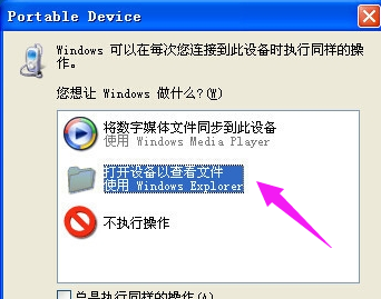 手機(jī)連接電腦
