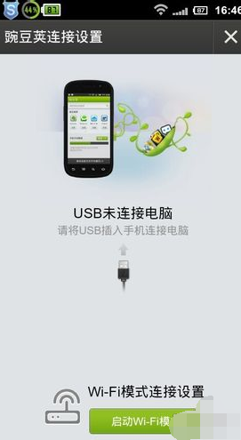 小米手機(jī)連接電腦