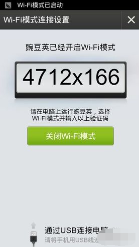 小米連接電腦方法