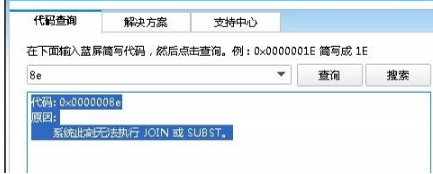 藍(lán)屏錯(cuò)誤