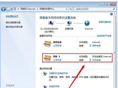 win7本地連接禁用了怎么恢復(fù) win7本地連接禁用了怎么恢復(fù)