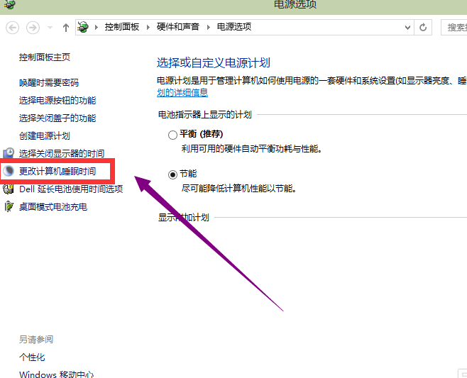 win10關(guān)閉休眠 win10關(guān)閉休眠
