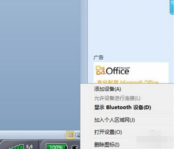 藍(lán)牙耳機(jī)怎么連接電腦 藍(lán)牙耳機(jī)怎么連接電腦
