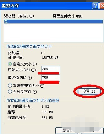 設(shè)置電腦虛擬內(nèi)存 設(shè)置電腦虛擬內(nèi)存
