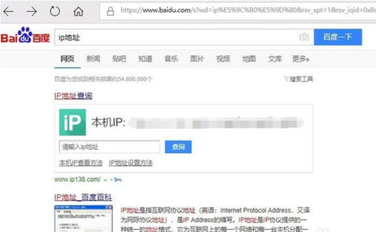查看電腦IP地址 查看電腦IP地址