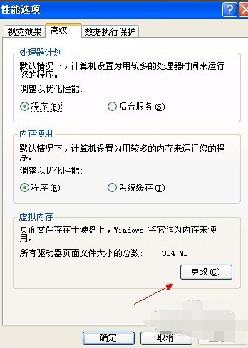 虛擬內(nèi)存 虛擬內(nèi)存
