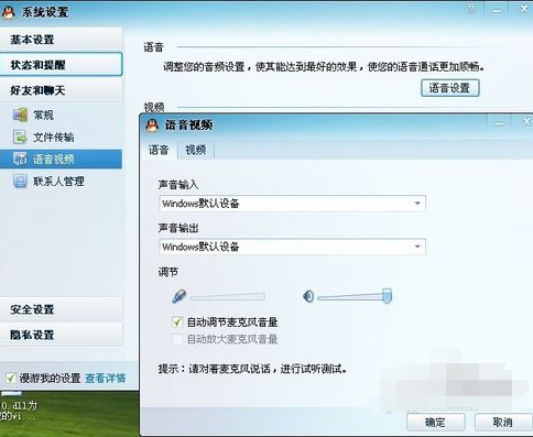 麥克風(fēng)沒聲音怎么辦