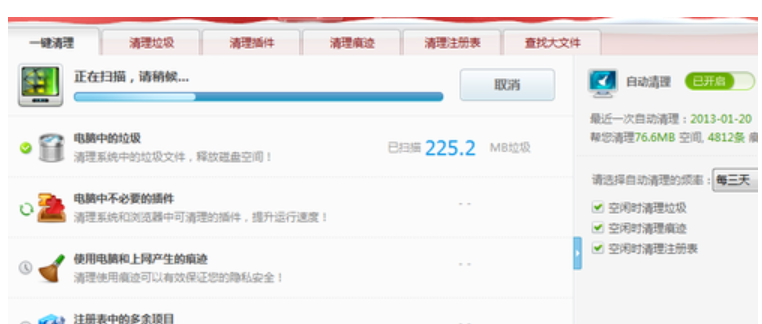 電腦運行速度慢的解決方法 電腦運行速度慢的解決方法
