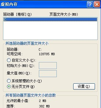電腦虛擬內(nèi)存如何設(shè)置 電腦虛擬內(nèi)存如何設(shè)置