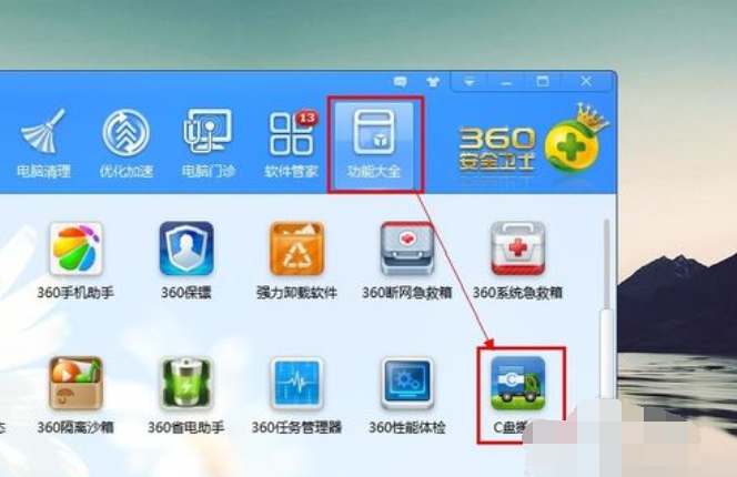 win7c盤空間越來越小 win7c盤空間越來越小