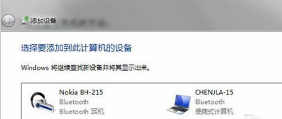 藍(lán)牙耳機(jī)連接電腦 藍(lán)牙耳機(jī)連接電腦