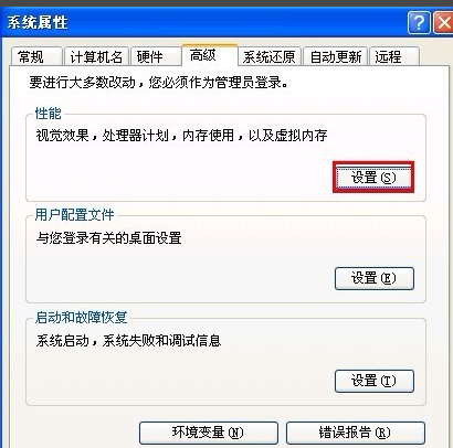 電腦虛擬內(nèi)存如何設(shè)置 電腦虛擬內(nèi)存如何設(shè)置