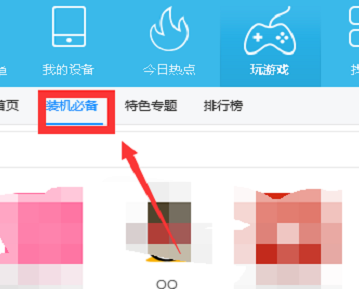 蘋果連接電腦怎么設置