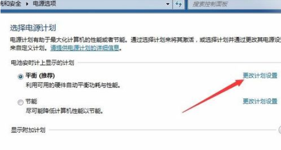 設(shè)置電腦自動休眠