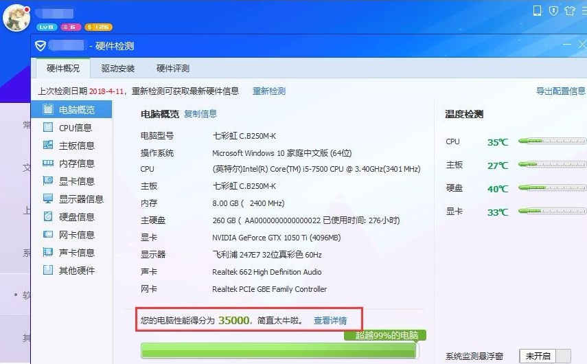 電腦風扇 電腦風扇