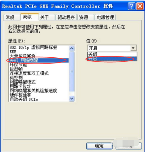關(guān)機(jī)后自動(dòng)重啟