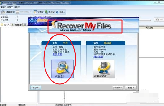 電腦數(shù)據(jù)恢復(fù)軟件