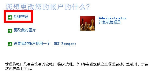 電腦開機(jī)密碼如何取消 電腦開機(jī)密碼如何取消