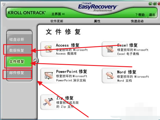 數(shù)據(jù)恢復(fù)軟件有哪些