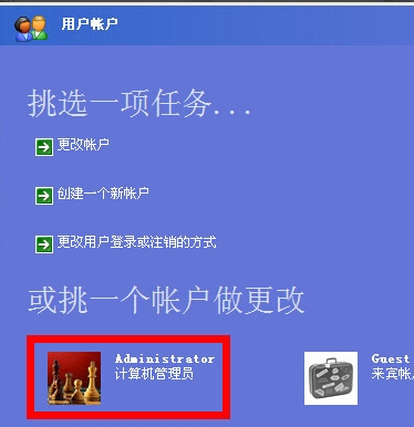 電腦開機(jī)密碼如何取消 電腦開機(jī)密碼如何取消