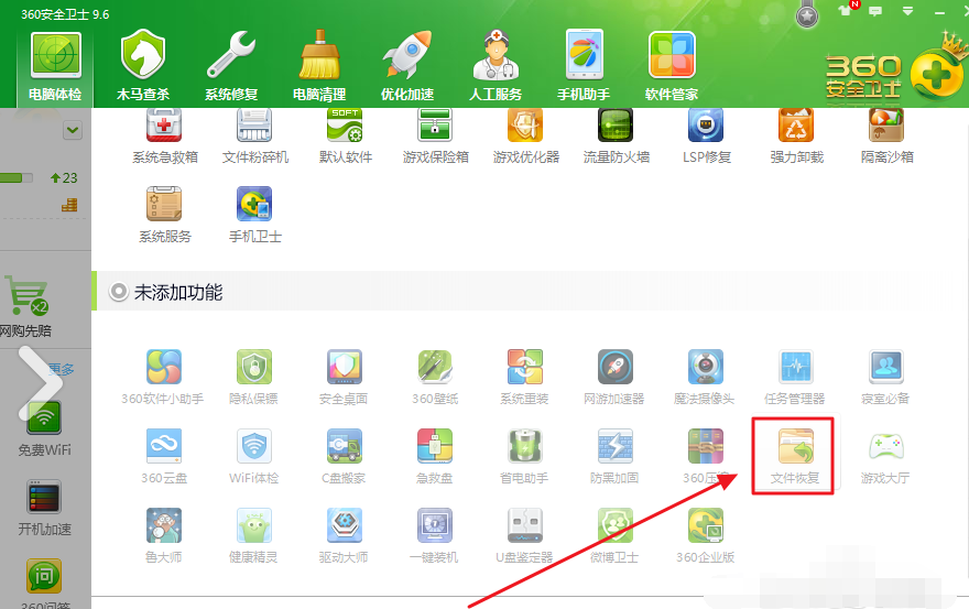 電腦數(shù)據(jù)恢復(fù)
