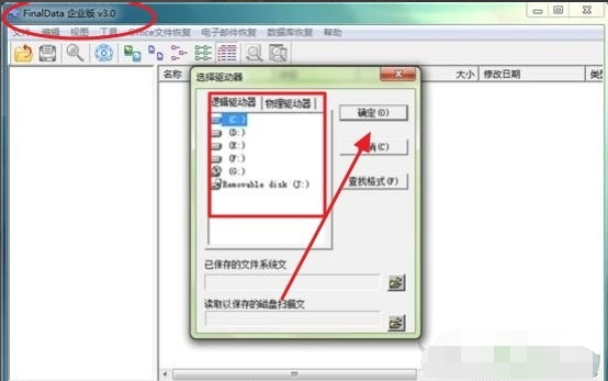 電腦數(shù)據(jù)恢復(fù)軟件