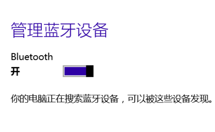 電腦藍(lán)牙 電腦藍(lán)牙