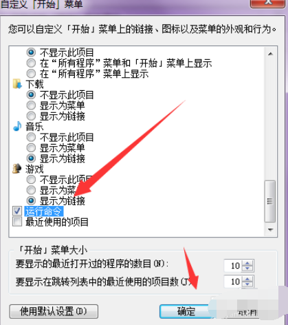 電腦運行命令怎么打開 電腦運行命令怎么打開