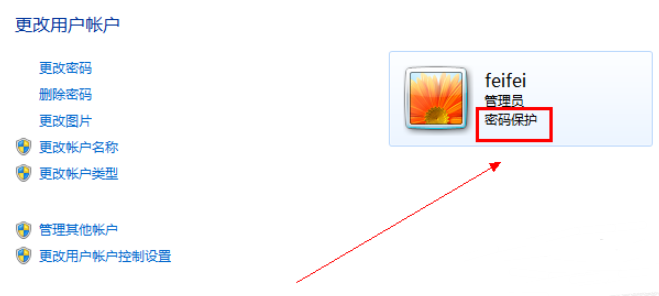 設(shè)置電腦密碼