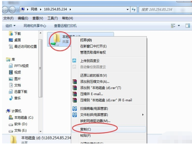 兩臺(tái)電腦互相傳輸文件