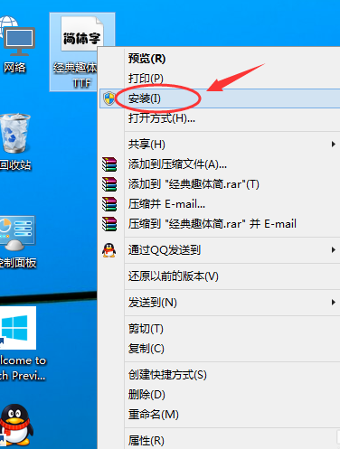 win10安裝字體 win10安裝字體