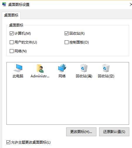win10計(jì)算機(jī)圖標(biāo)不見(jiàn)了 win10計(jì)算機(jī)圖標(biāo)不見(jiàn)了