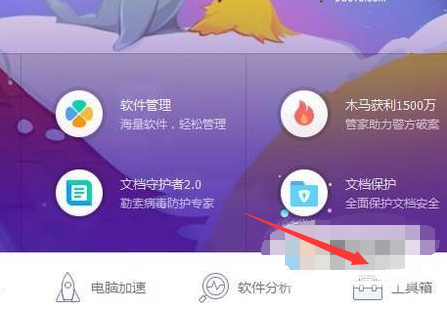 開啟win10護(hù)眼模式