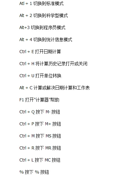 快捷鍵使用大全