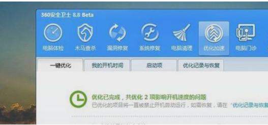 關(guān)機(jī)慢 關(guān)機(jī)慢