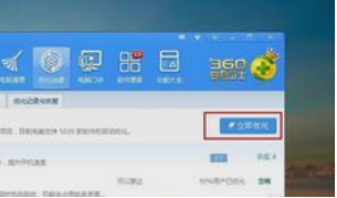 關(guān)機(jī)慢 關(guān)機(jī)慢