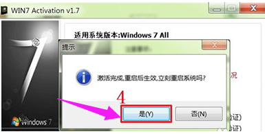 使用激活工具激活win7 使用激活工具激活win7